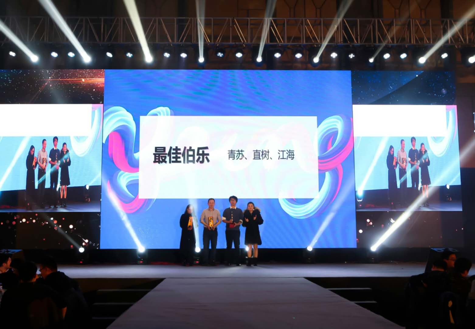 年會頒獎環節——最佳伯樂獎