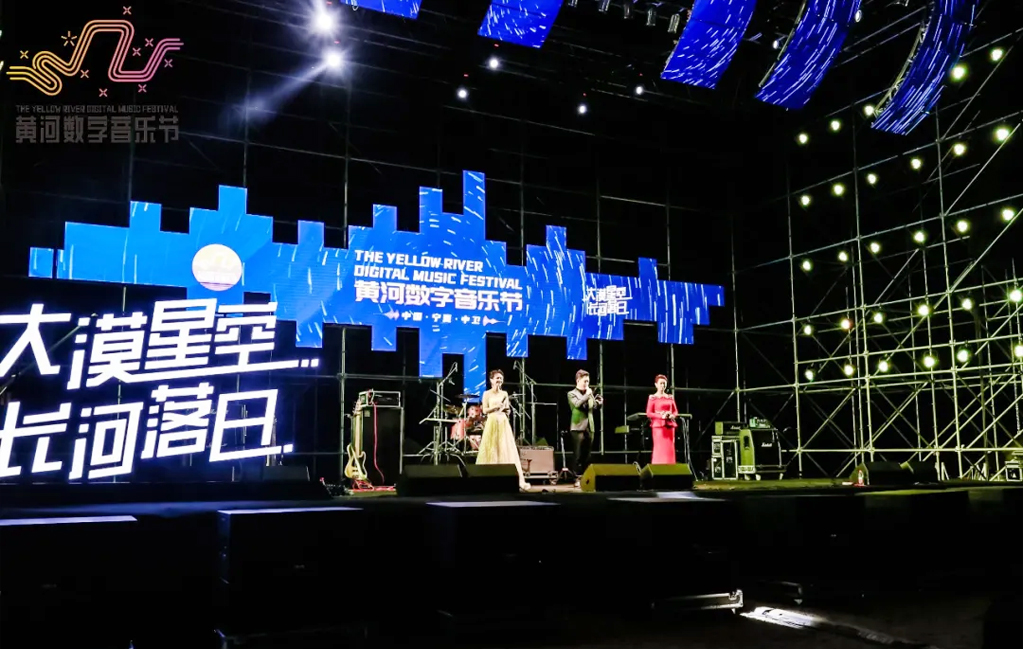 2020黃河數字音樂節—芒果音樂會活現場