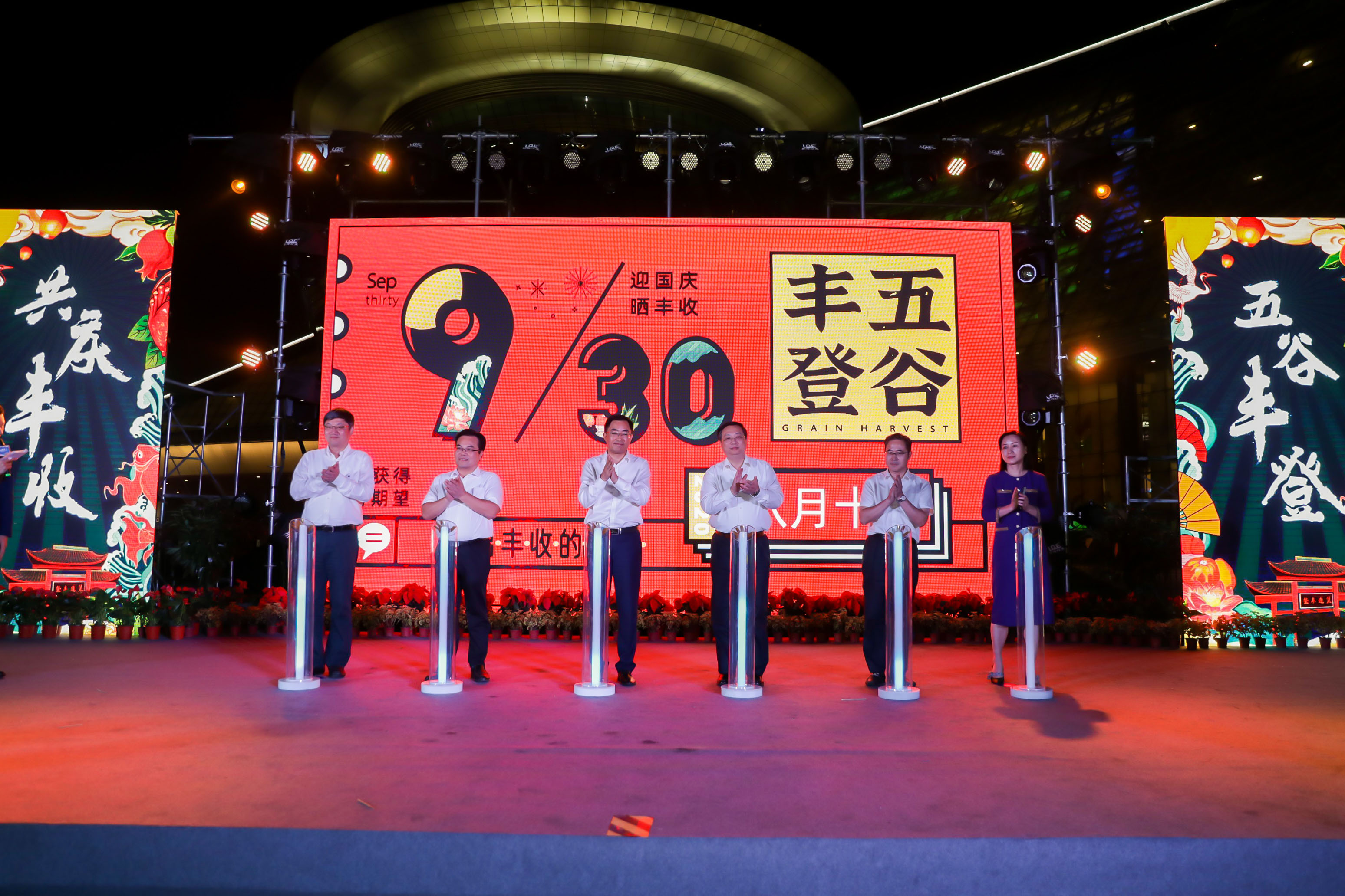 2020杭州美麗鄉村豐收節開幕式