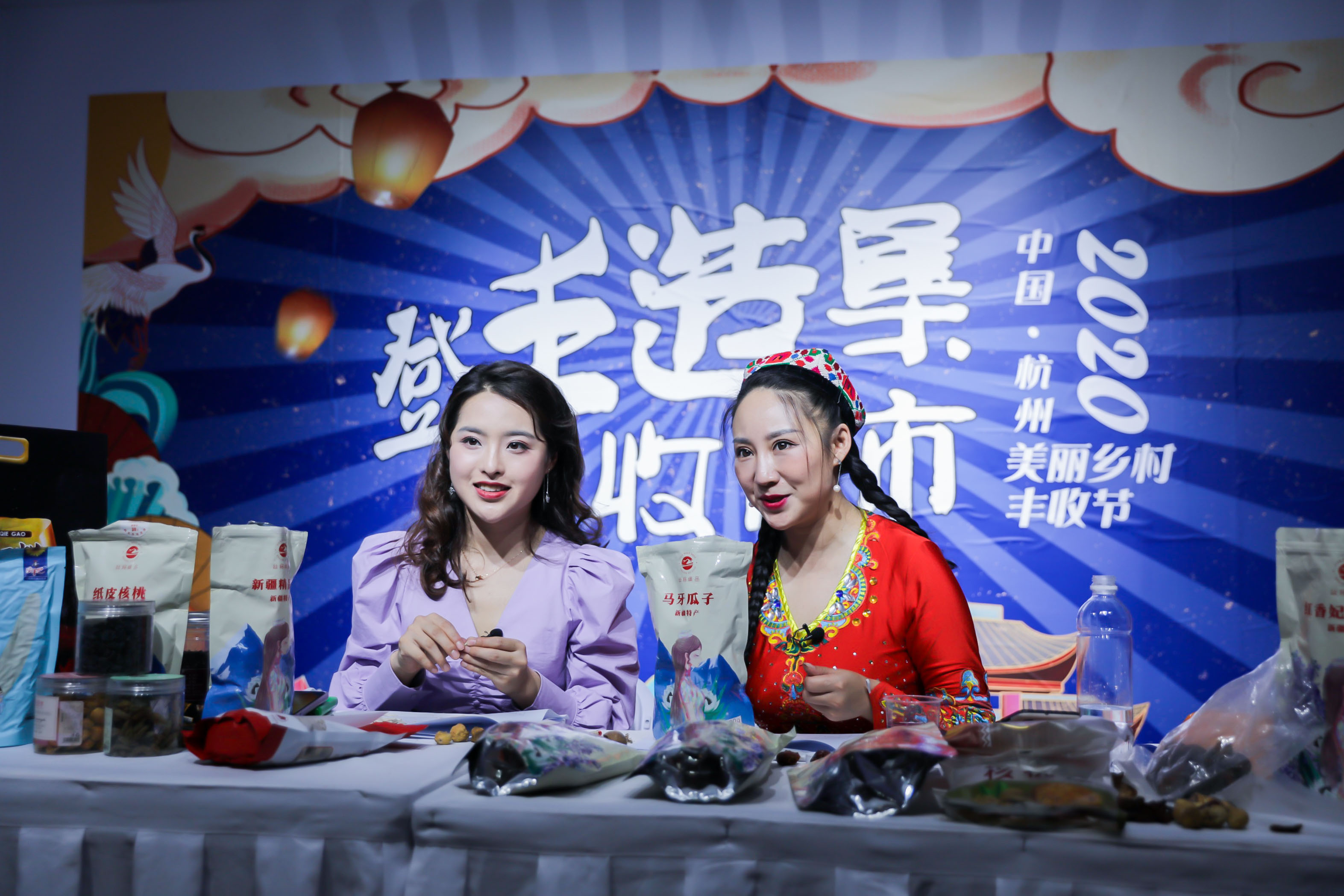 豐收節網紅直播