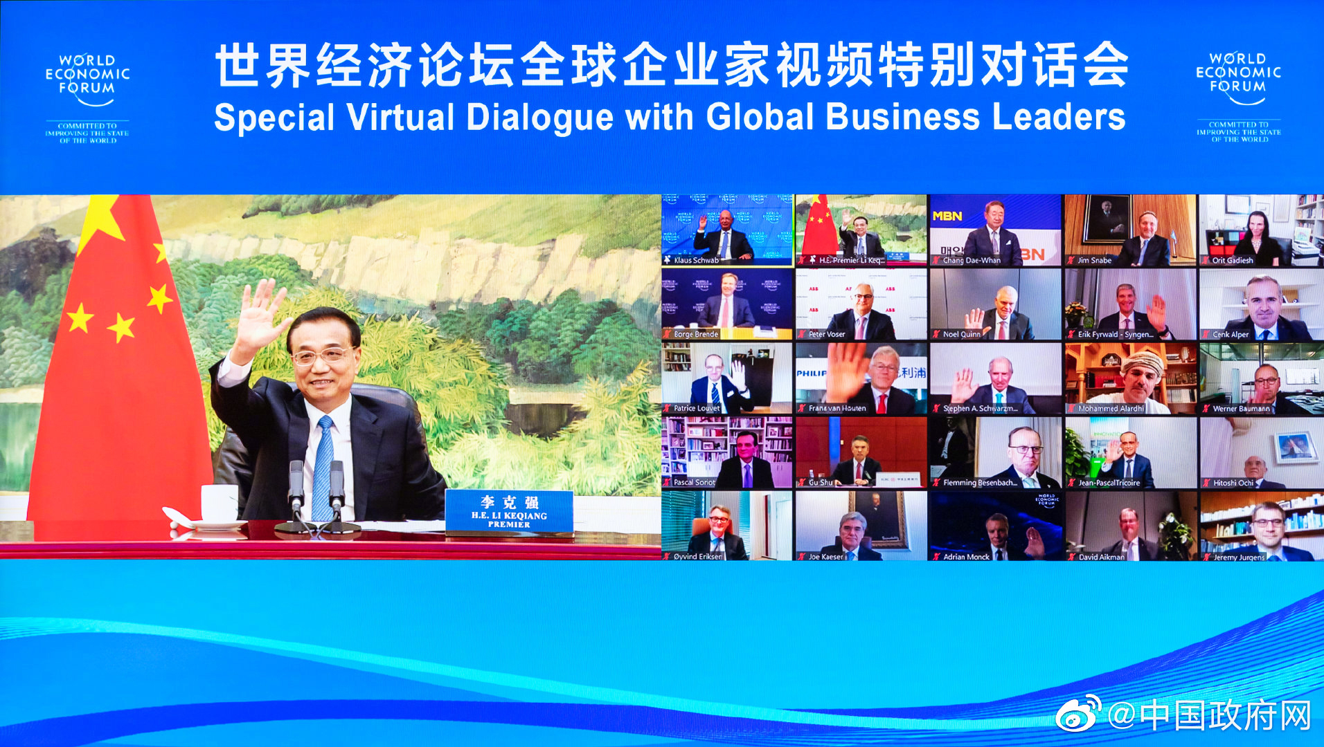 李克強總理9月15日晚出席世界經濟論壇全球企業家線上特別對話會