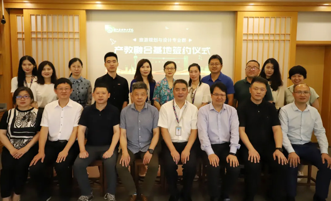 產教融合戰略合作簽約儀式合影