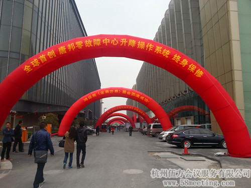 2013中國麻將機行業博覽會-會議會展活動策劃案例-杭州伍方會議服務有限公司