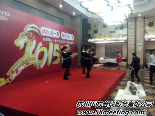 奧康鞋業迎春宴-會議會展活動策劃案例-杭州伍方會議服務有限公司