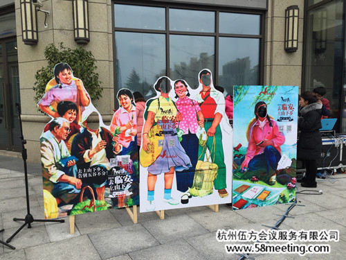 臨安知青“上山下鄉”旅游活動-會議會展活動策劃案例-杭州伍方會議服務有限公司
