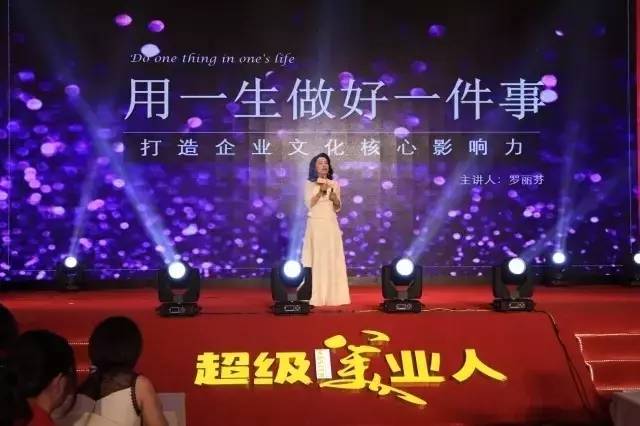 案例|羅麗芬集團葛林若品牌《超級美業人》杭州站千人培訓會-會議會展活動策劃案例-杭州伍方會議服務有限公司