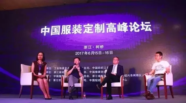 案例|中國服裝定制高峰論壇暨浙江省時尚產業聯合會成立大會-會議會展活動策劃案例-杭州伍方會議服務有限公司