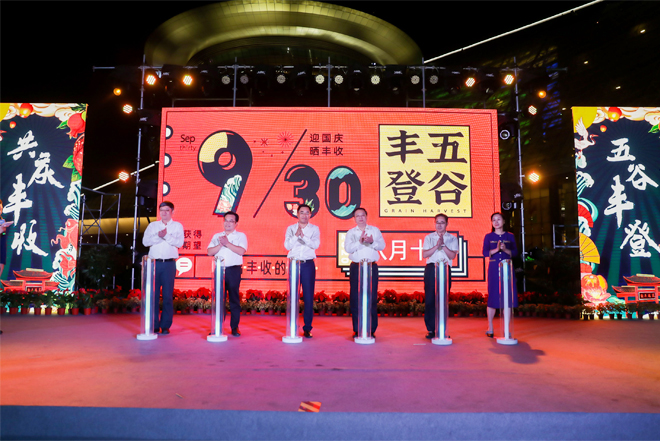 杭州市農業局主辦、杭州文廣集團主辦“登豐造集”杭州美麗鄉村豐收節-會議會展活動策劃案例-杭州伍方會議服務有限公司