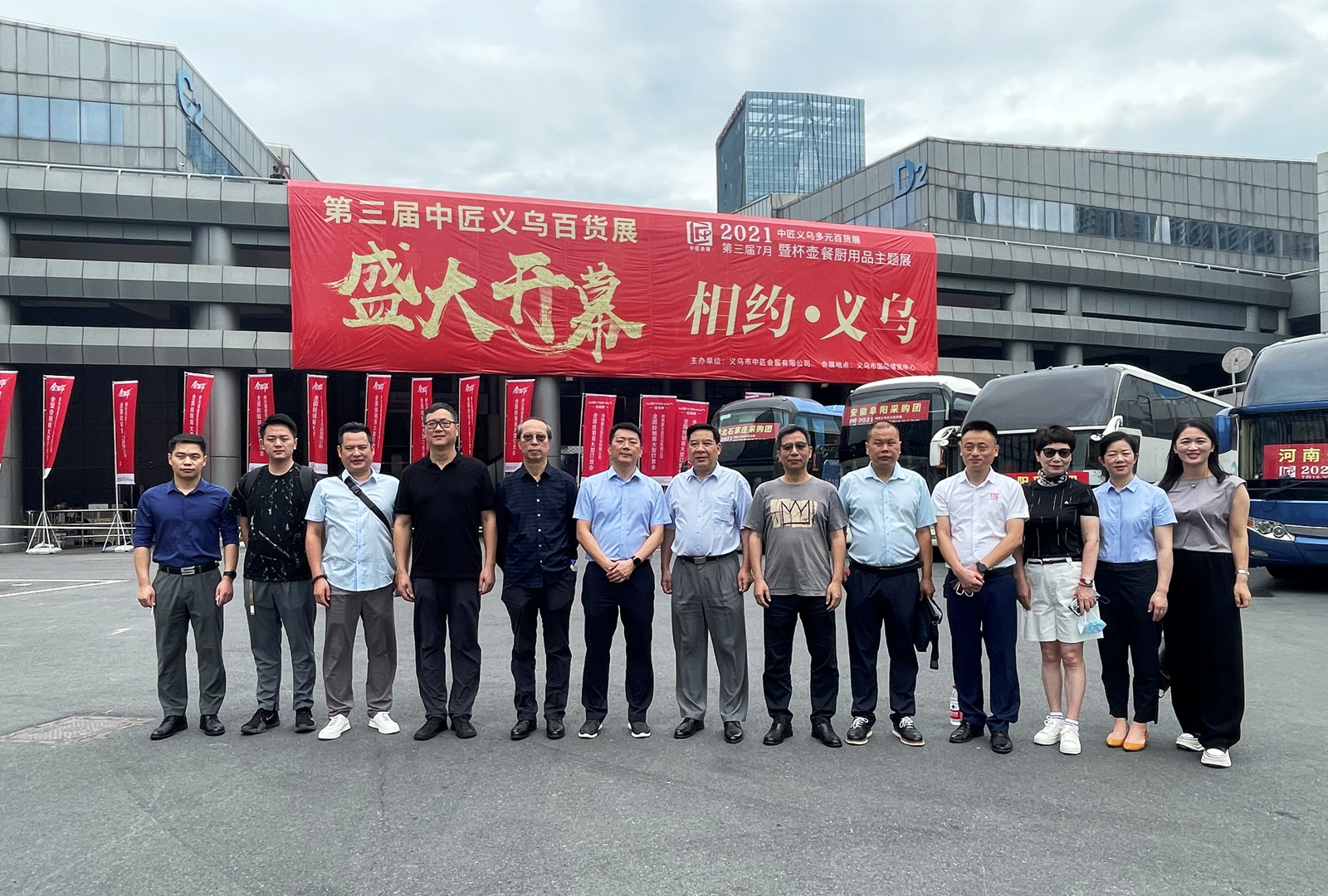 浙江省會展行業協會專委會工作會議與會代表合影