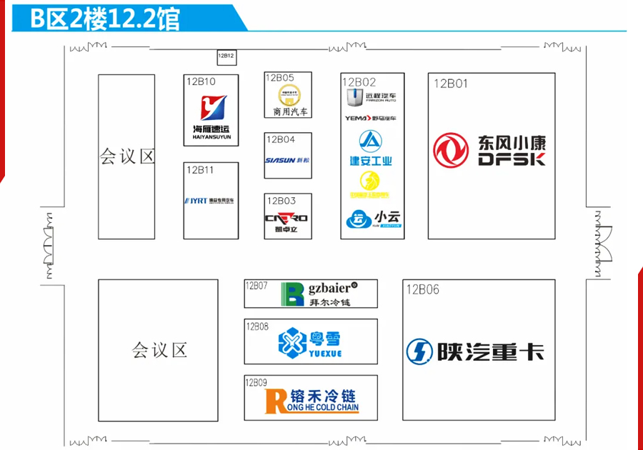B區2樓12.2館品牌分布圖