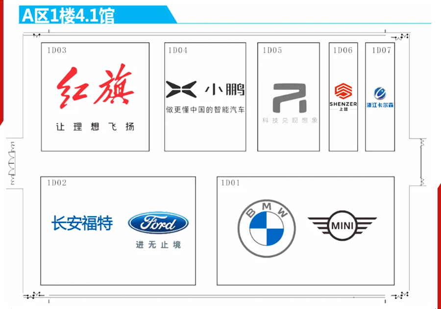 A區4.1館品牌分布圖