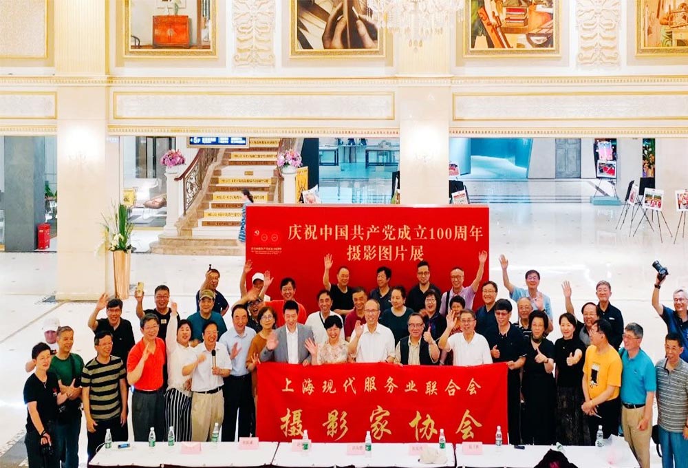 攝影家協會——慶祝中國共產黨成立100周年攝影圖片展