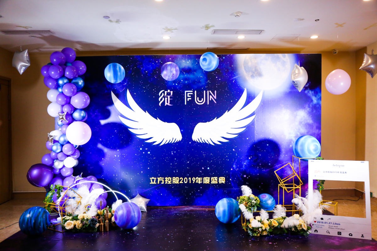立方控股2019年度盛典拍照區
