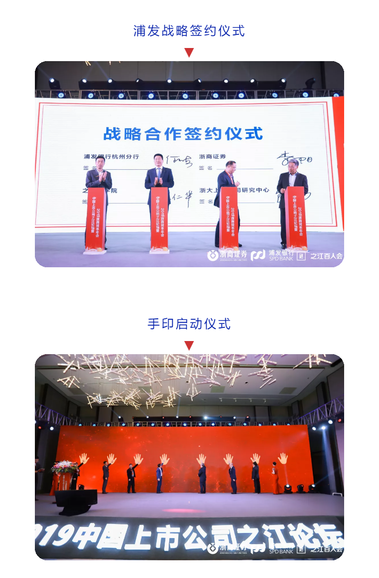 浦發戰略簽約儀式