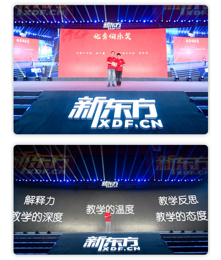 優秀伯樂獎