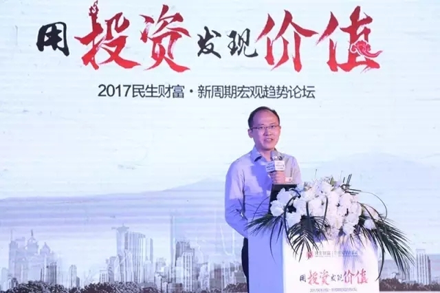 杭州伍方會議案例|“用投資發現價值”新周期宏觀趨勢論壇