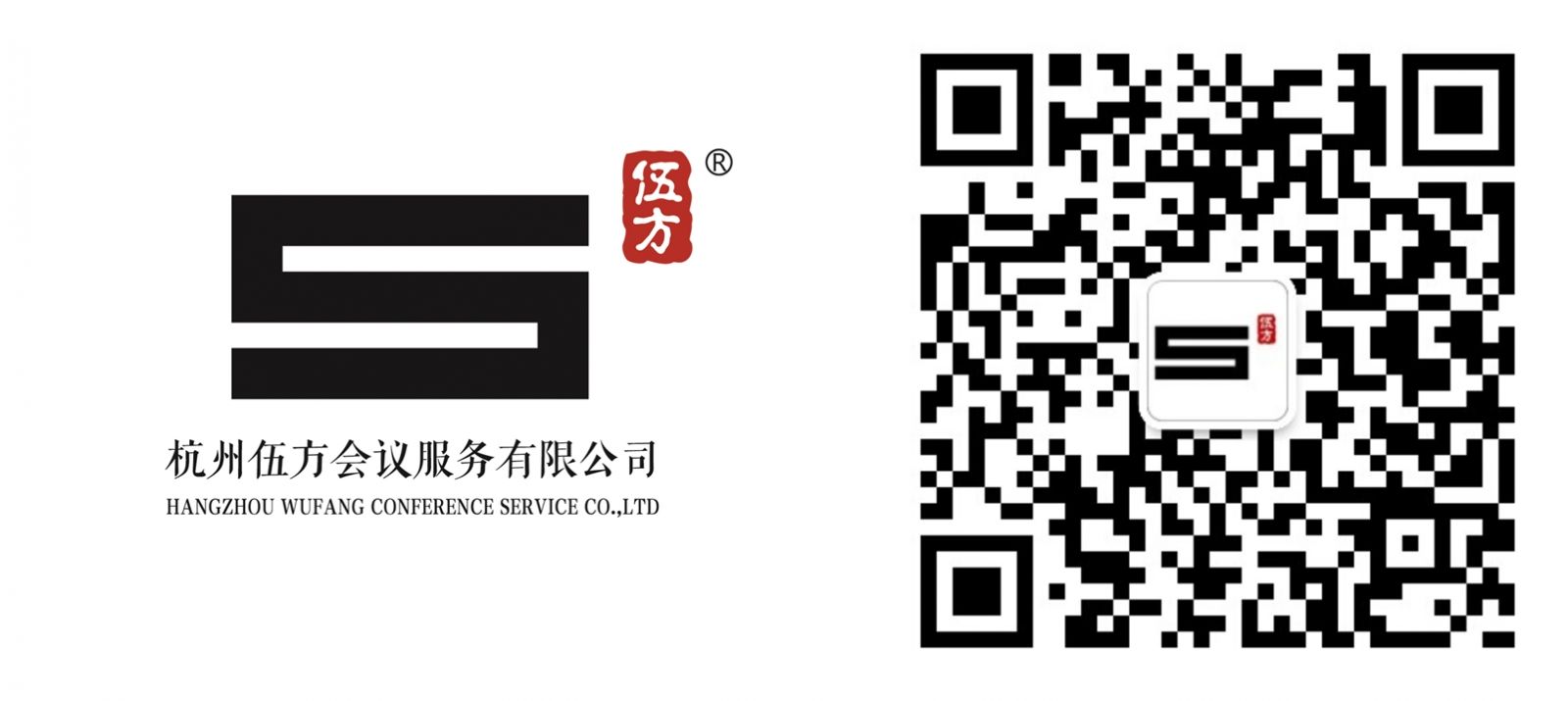 杭州伍方會議案例|“用投資發現價值”新周期宏觀趨勢論壇