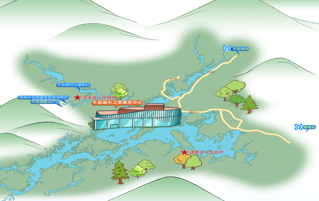 杭州市淳安區千島湖會議中心