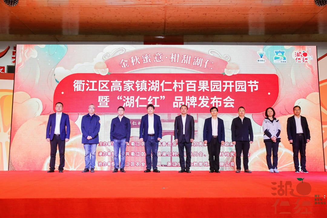 出席湖仁紅品牌發布會領導嘉賓合影